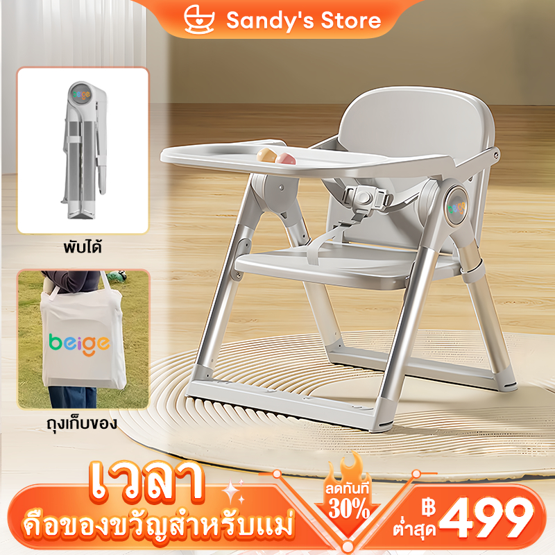 เก้าอี้กินข้าวเด็ก เก้าอี้ทานข้าว แบบพกพา พับเก็บได้ เบา เคลื่อนย้ายสะดวก ใช้ในบ้านและนอกบ้าน