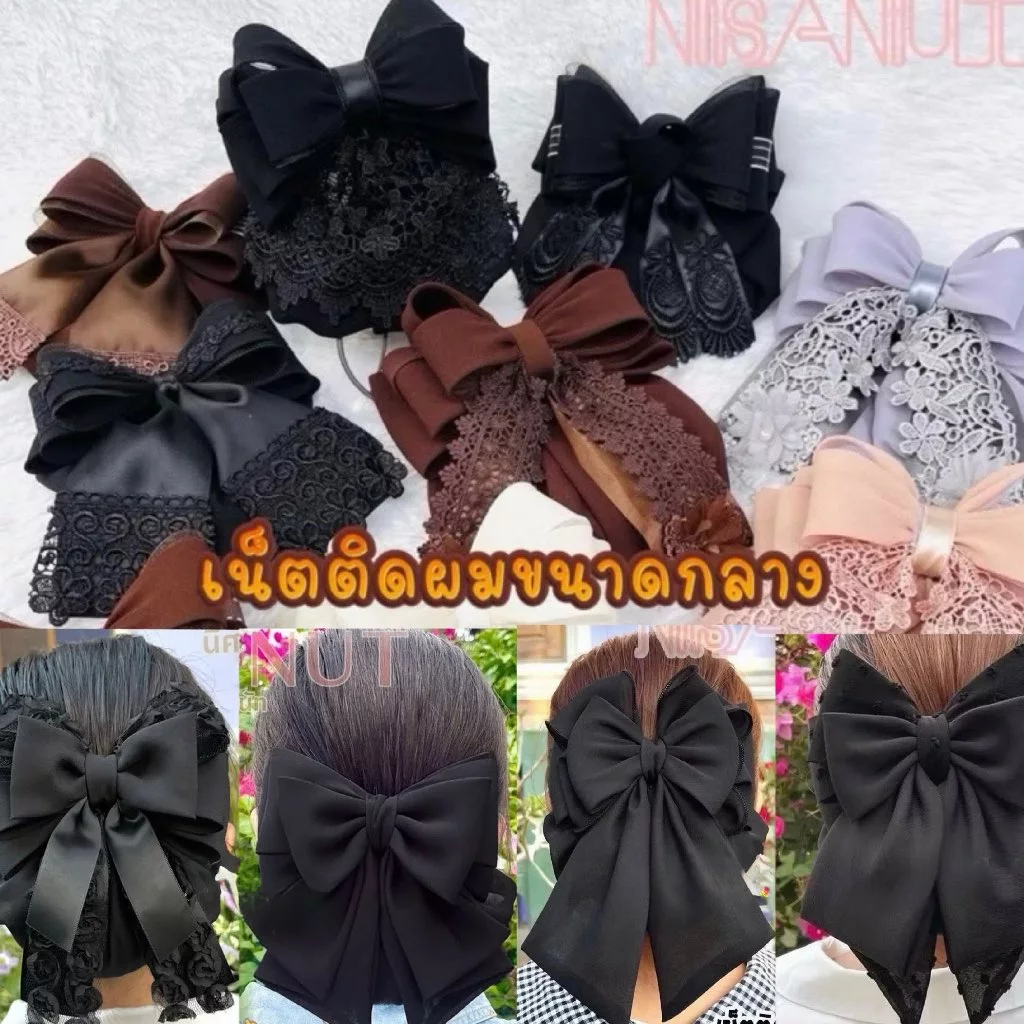เน็ตติดผมขนาดกลางรุ่นผ้าชีฟอง เน็ตติดผมนิศานัท