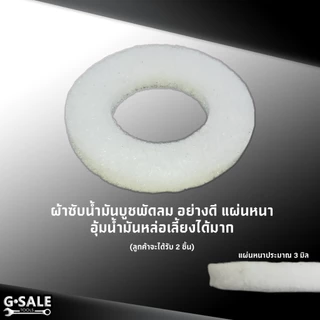 ชุดบูช ซ่อมพัดลม แกน 8 มิล เกรดผสมทองแดง 50% ชุดบูชซ่อมพัดลม 12, 14, 16 นิ้ว ใช้ได้หลายยี่ห้อ