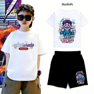 【จัดส่งไทย】2ชิ้น BOBพร้อมส่ง เสื้อยืดเด็กป๋าบอล พิมพ์ลาย ใส่ได้ ทั้ง ชาย ใส่สบาย ไม่หด ไม่ย้