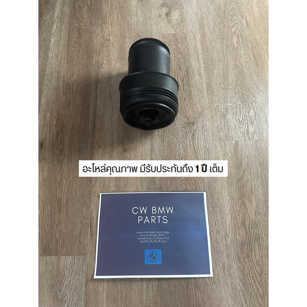 ถุงลมหลัง BMW F15 F16 X5 X6