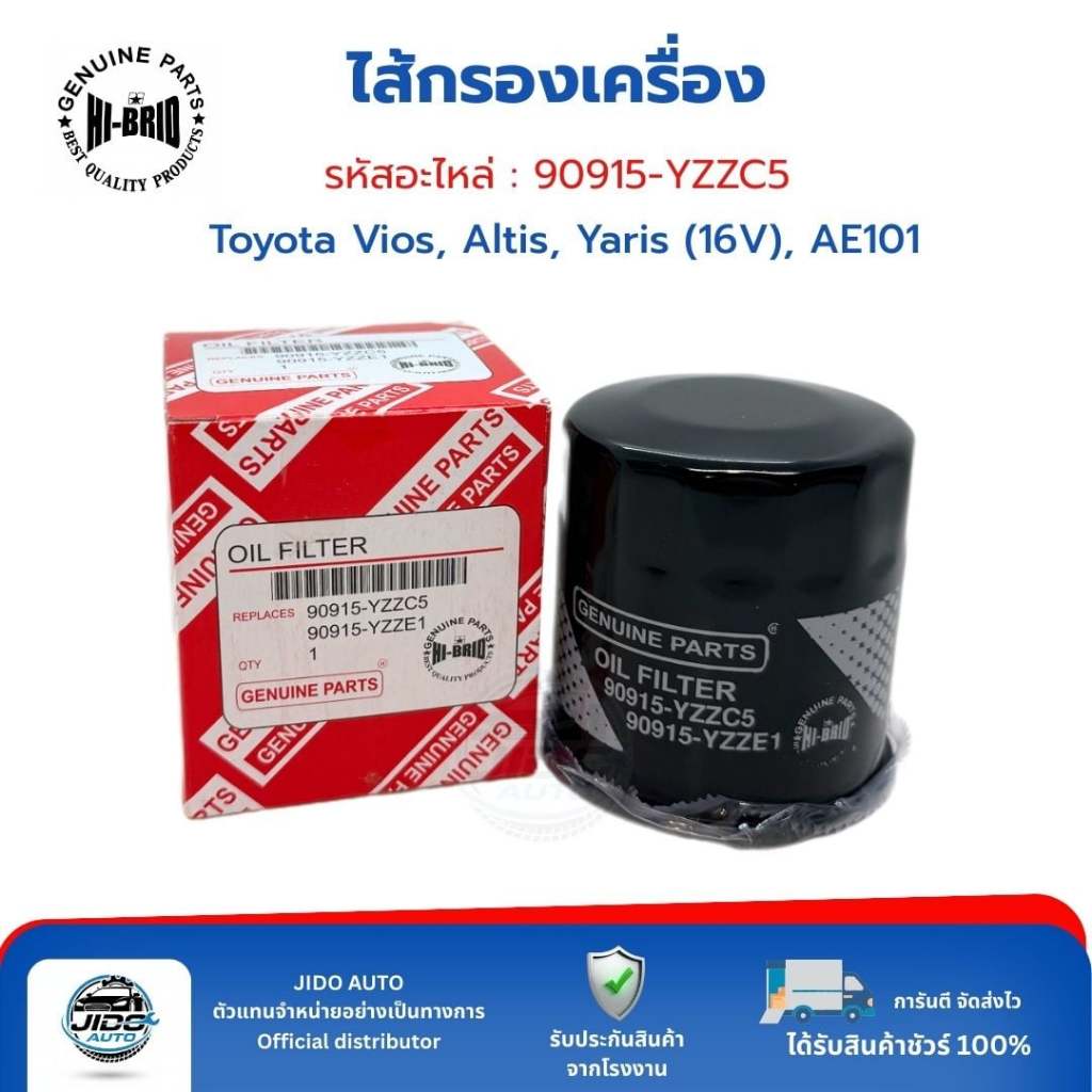 HI-BRID ไส้กรองเครื่อง (90915-YZZC5) Toyota Vios, Altis, Yaris (16V), AE101