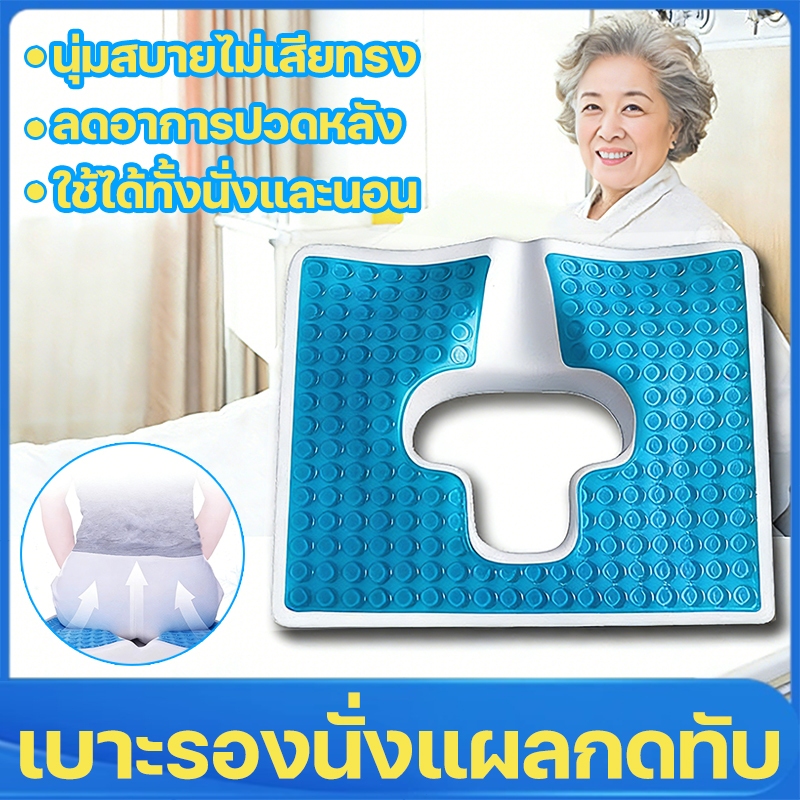 เบาะรองนั่งแผลกดทับเบาะเจลรังผึ้งเบาะรองแผลกดทับใช้ได้ทั้งนั่งและนอน นุ่มสบายไม่เสียทรงอ่อนโยนต่อผิว