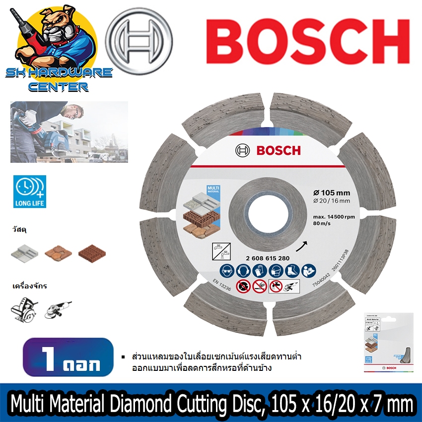 ใบตัดเพชร ตัดปูน Multi Material Diamond Cutting Disc 4นิ้ว ยี่ห้อ BOSCH รหัสสินค้า 2 608 615 280