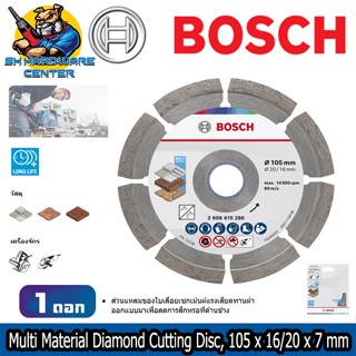 ใบตัดเพชร ตัดปูน Multi Material Diamond Cutting Disc 4นิ้ว ย…