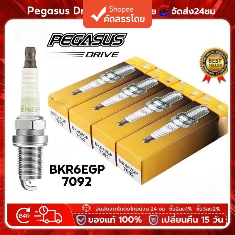 หัวเทียน รุ่น BKR6EGP 7092 G-POWER PLATINUM สำหรับรถยนต์ แบบเข็ม จำนวน 4 ชิ้น