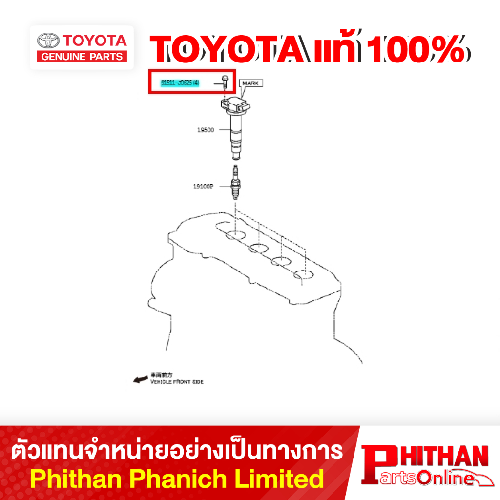 โบลท์ โตโยต้า BOLT FLANGE TOYOTA 91511-J0625 19-01