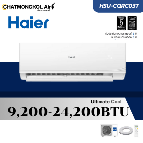แอร์ Haier รุ่น HSU-CQRC03T (Fixed speed) ขนาด 9,000-24,000 บีทียู