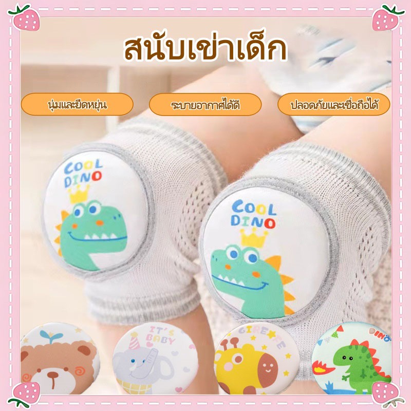สนับเข่าเด็ก สนับเข่าฝึกคลาน กันกระแทก ฟองน้ำหนา ระบายอากาศได้ดี ความยืดหยุ่นสูง ปกป้องเข่า – โปรปัง