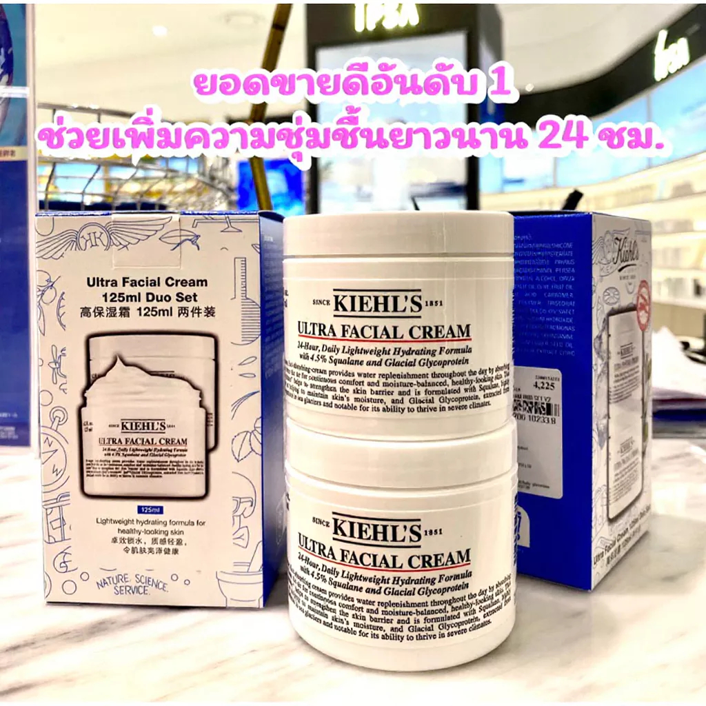 มอยส์เจอร์ไรเซอร์ Kiehl's Ultra Facial Cream เติมความชุ่มชื้นยาวนาน 125ml 7ml
