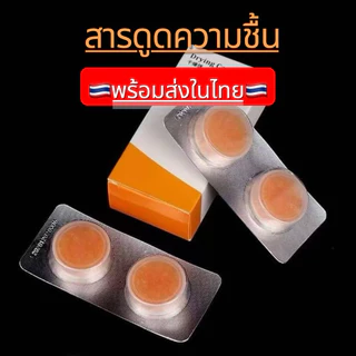 🇹🇭พร้อมส่ง🇹🇭สารดูดความชื้น สำหรับเครื่องช่วยฟัง ช่วยไล่ความชื้น ยืดอายุการใช้งานให้นานยิ่งขึ้น