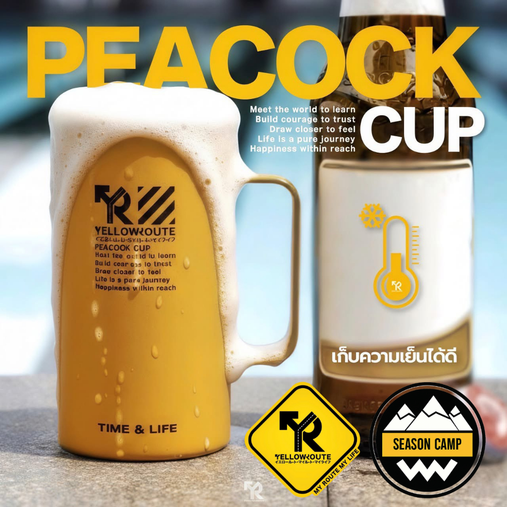 แก้วเก็บความเย็น PEACOCK CUP