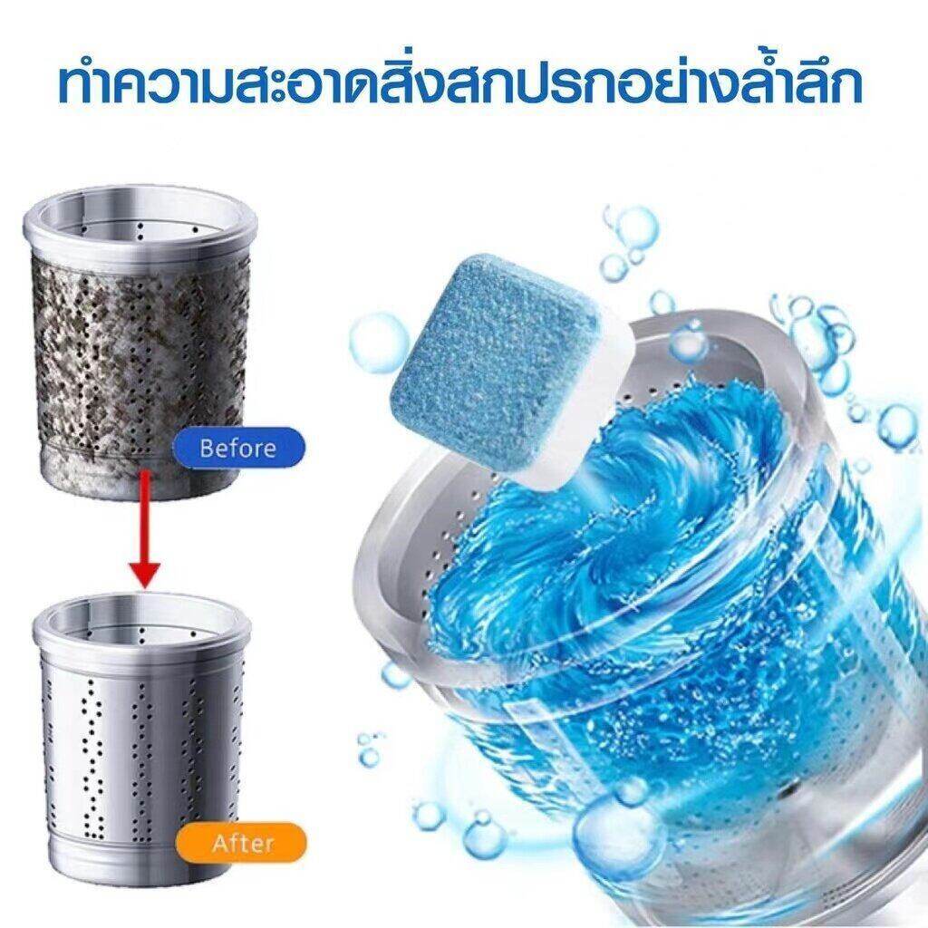 เม็ดฟู่ทำความสะอาดเครื่องซักผ้า(12 ก้อนต่อกล่อง) ก้อนฟู่ทำความสะอาดถังเครื่องซักผ้าฆ่าเชื้อโรค 99.9%ล้างเครื่องซักผ้า - รูปที่ 4