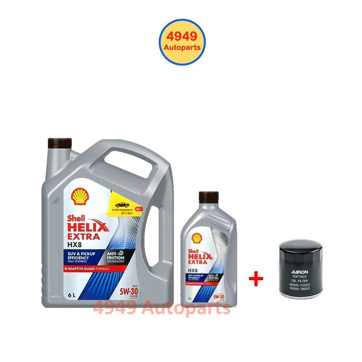 น้ำมันเครื่อง Shell เชลล์ HX8 5W-30 5W30 ดีเซล สังเคราะห์