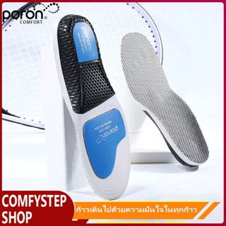 แผ่นรองเท้ากราฟีน ลดแรงกระแทก คืนรูปดี ระบายอากาศ ซับเหงื่อ …