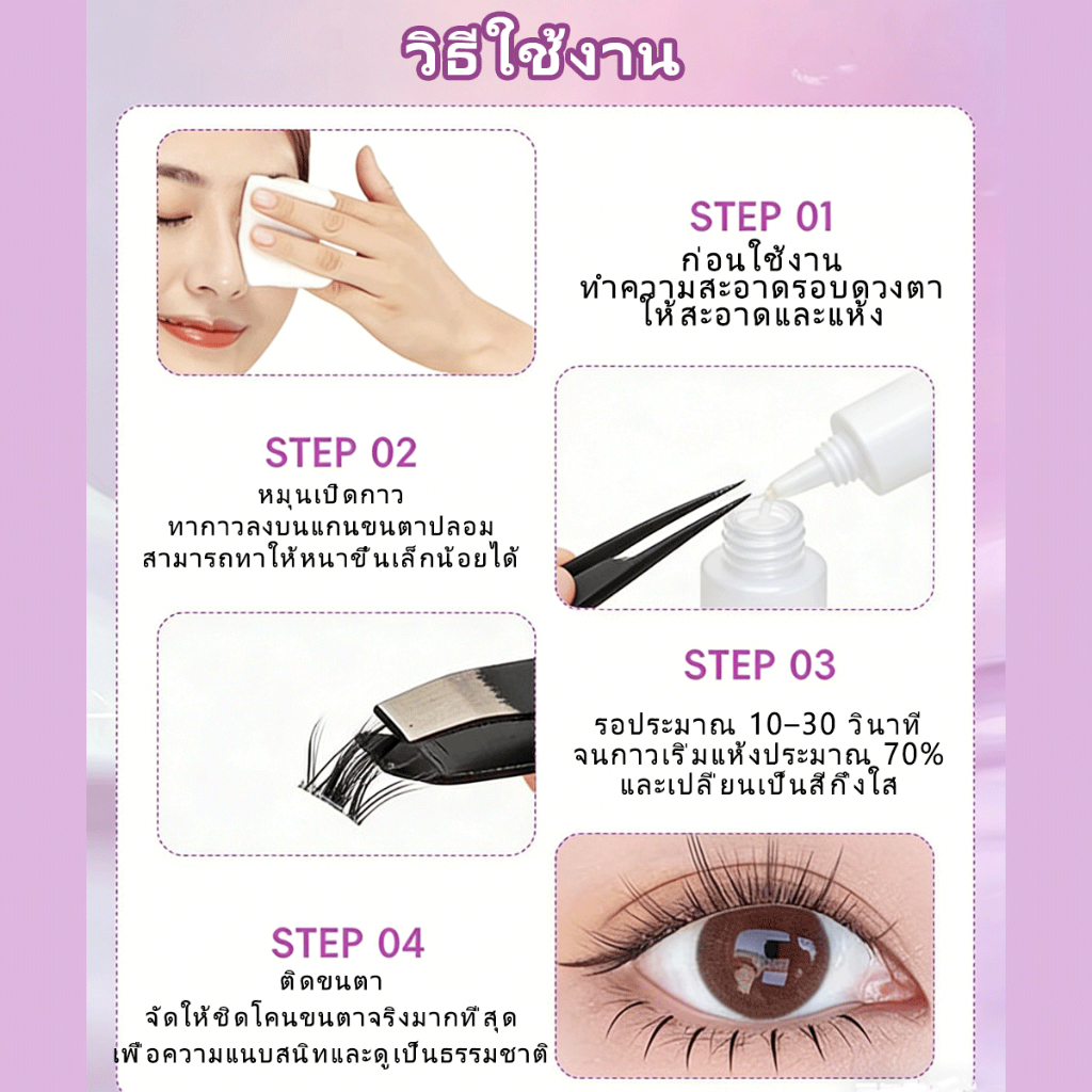LashSabai🔥【แห้งเร็วใน 3 วินาที】กาวติดขนตาปลอม 12ml ติดแน่น แห้งไว ไม่หลุดระหว่างวัน 🚚 ส่งไว 24 ชม. G001 - รูปที่ 5