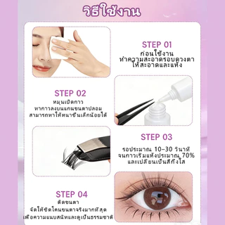 LASHSABAI กันน้ำ เล่นสงกรานต์ได้ กาวติดขนตา 12ml ติดแน่น แห้งใน 3 วิ ไม่หลุดระหว่างวัน G001