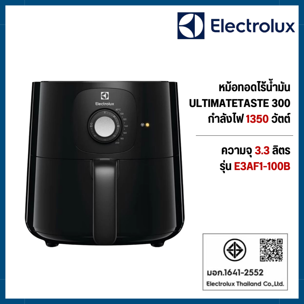 Electrolux หม้อทอดไร้น้ำมัน ความจุ 3.3 ลิตร UltimateTaste 300 รุ่น E3AF1-100B