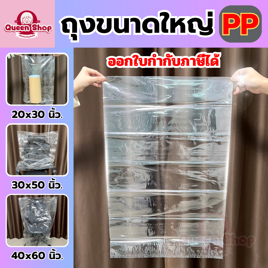 งขนาดใหญ่ เนื้อ (PP ใส) ,ถุงอบต้นไม้ ถุงร้อน ถุงใสขนาดใหญ่ PP ใส่ตุ๊กตา/สินค้า