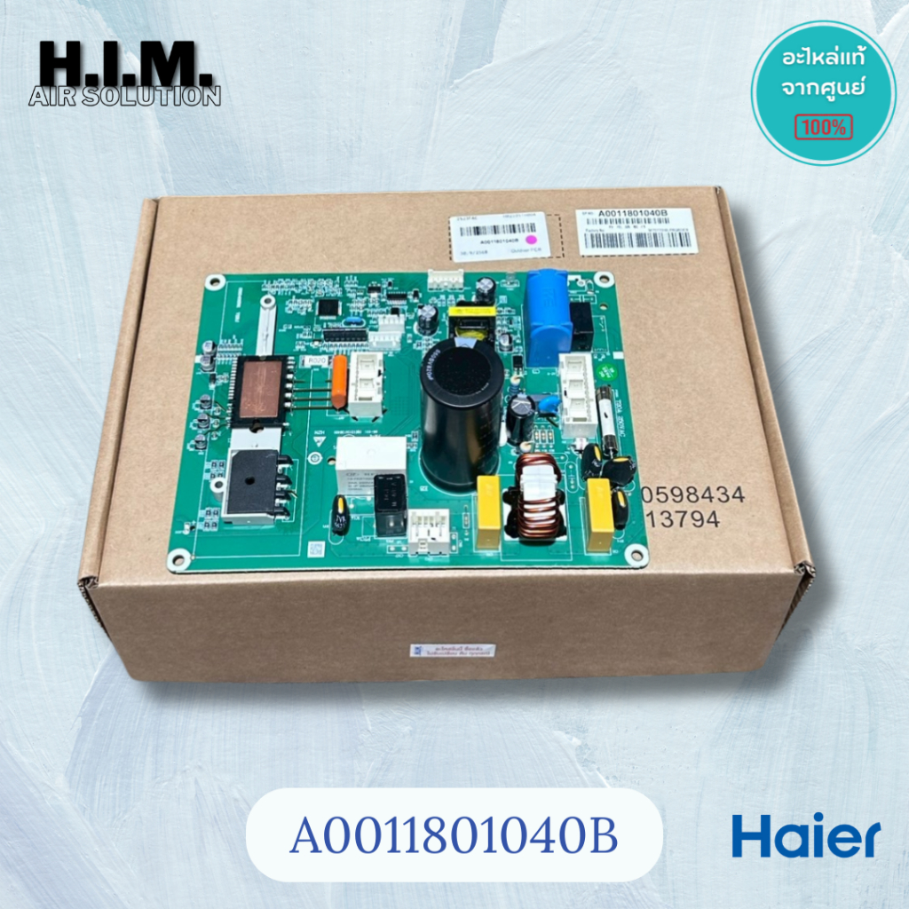 A0011801040B บอร์ดคอยล์ร้อนไฮเออร์ แผงวงจรคอยล์ร้อน อะไหล่แท้จากศูนย์ Haier