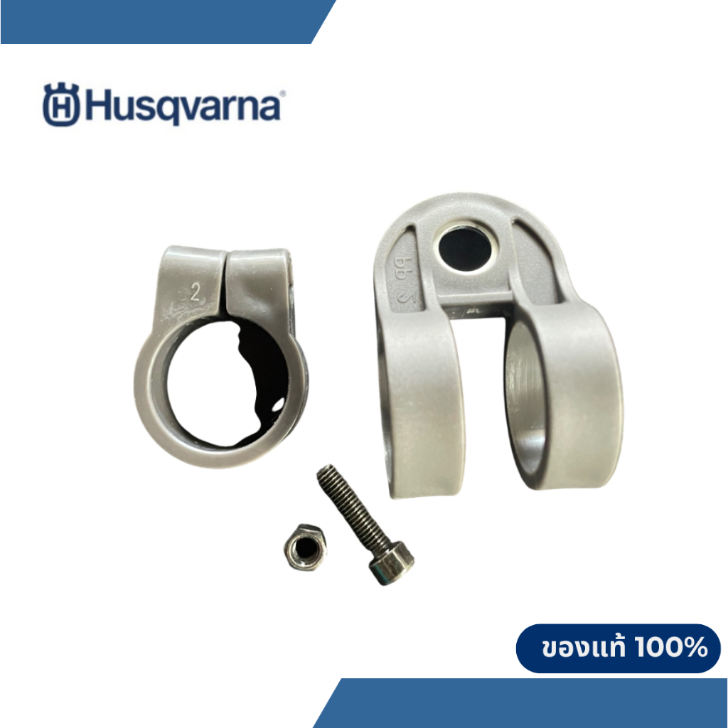 ตะขอสายสะพายเครื่องตัดหญ้า Husqvarna 321R ขนาด 26 มิล ขอสายพายฮุสวาน่า 321