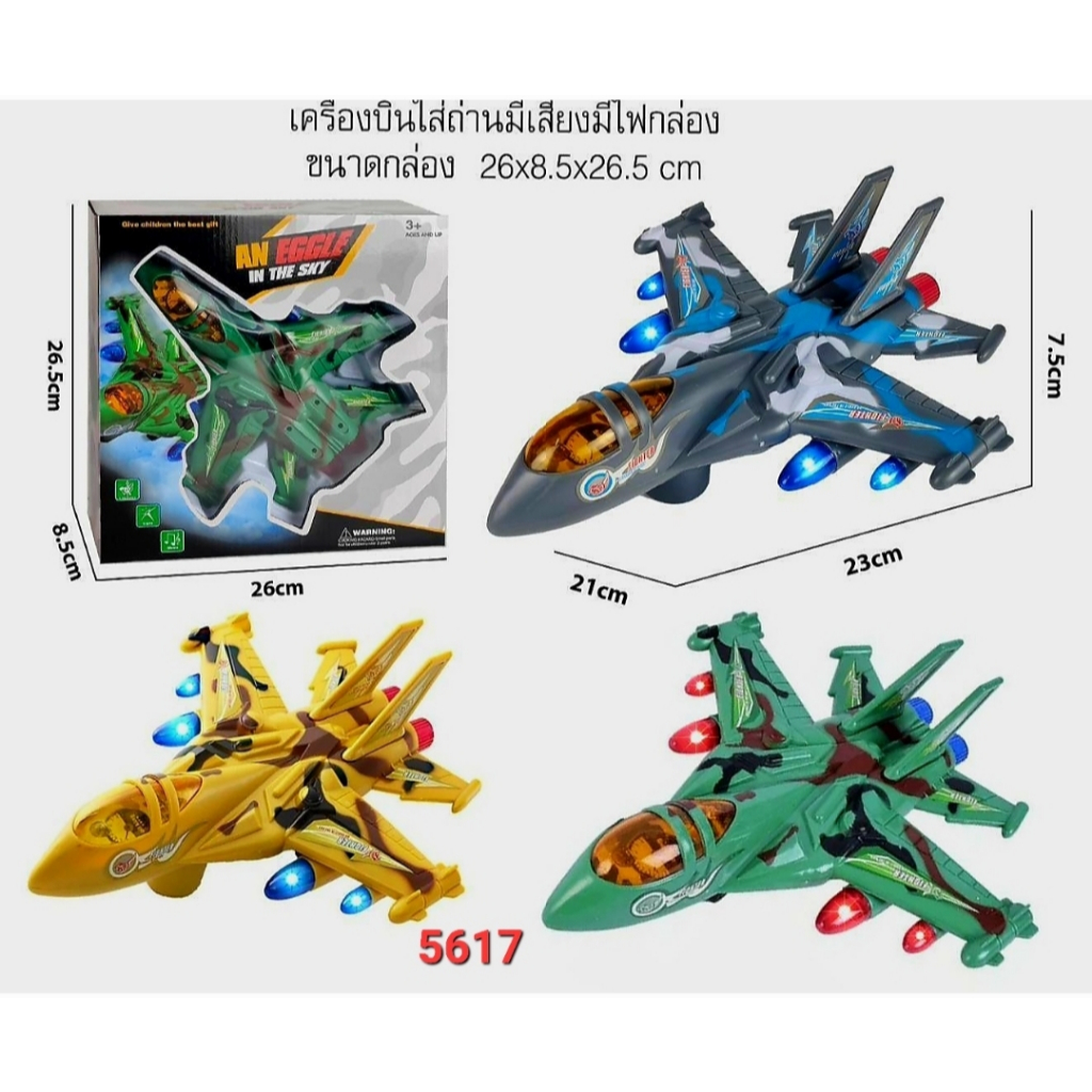 ชุดเครื่องบิน ลานจอดรถจำลอง - รูปที่ 7