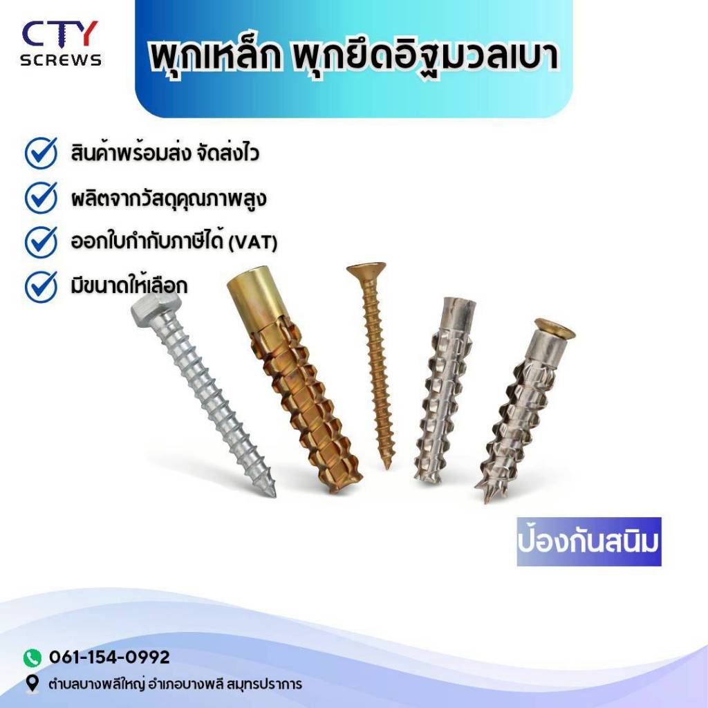 ชุดพุกเหล็ก+สกรูพุกยึดอิฐมวลเบา แพ็ค50ชุด งานปูน ชุดสมอ ขยายเหล็กคาร์บอน แข็งแรง ทนทาน