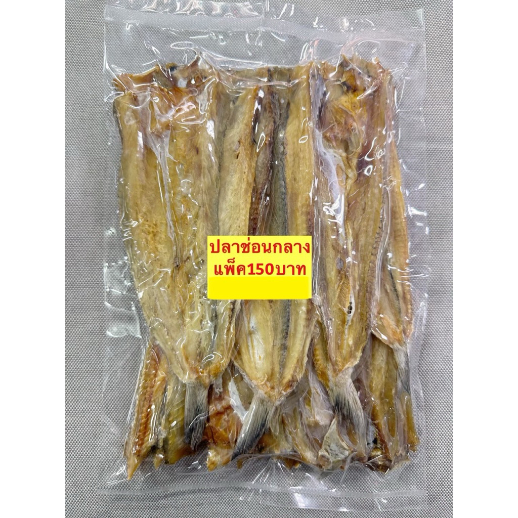 ปลาช่อนทะเลกลาง อร่อยเค็มน้อย 380กรัม