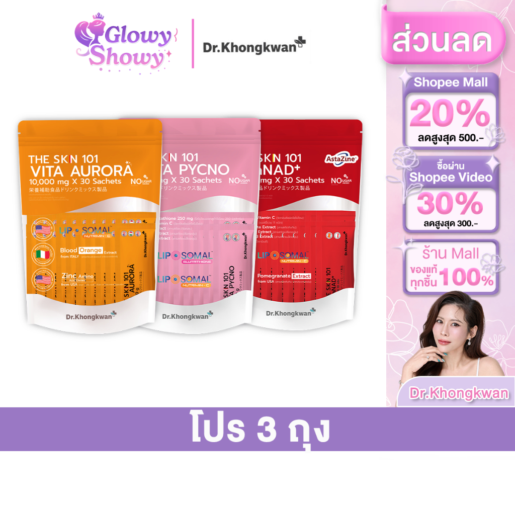 โปรคละ The Skin 101 Vita Aurora + Gluta Pycno + AstaNAD+ ดร.ของขวัญ Dr.Khongkwan 1ห่อ/30ซอง.
