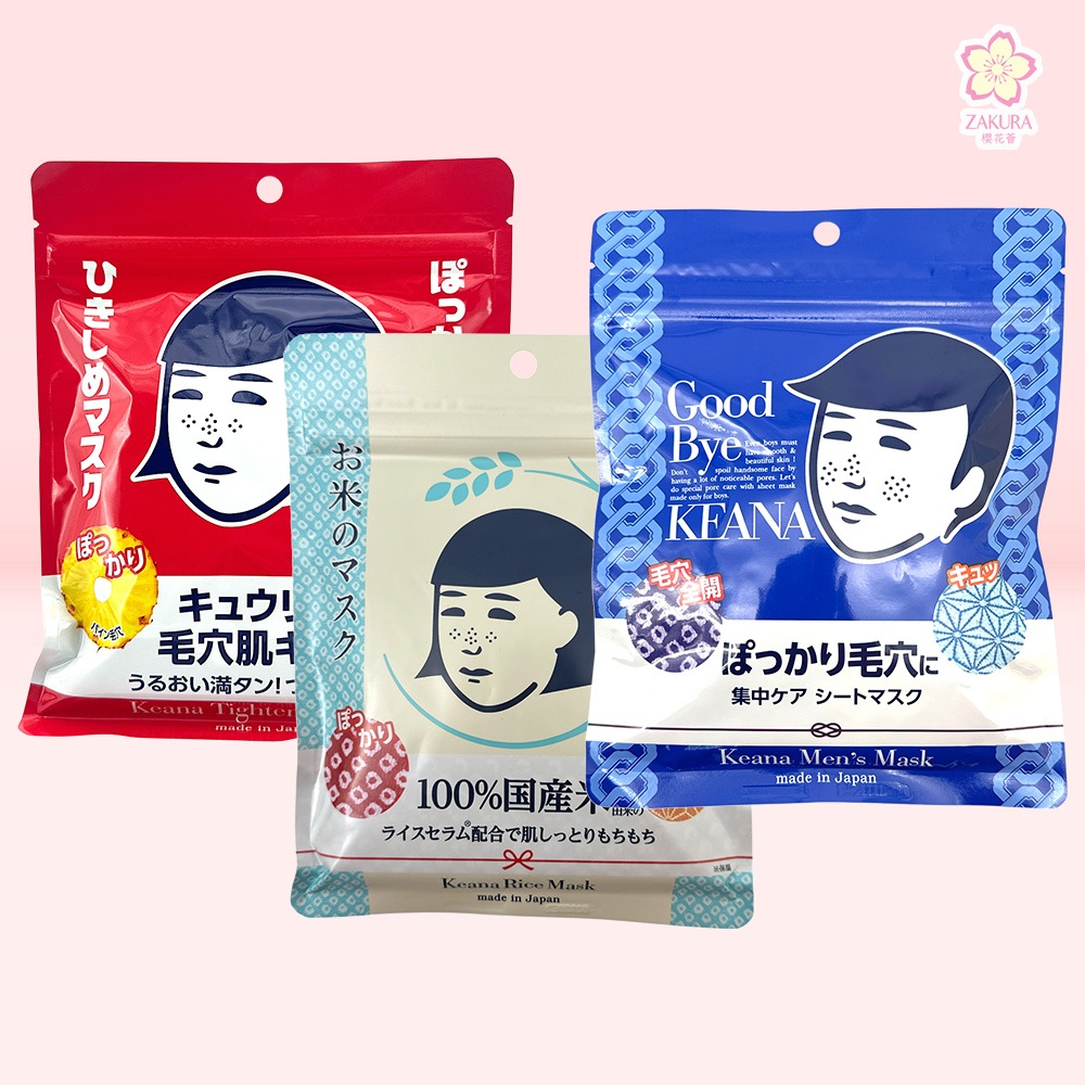 ISHIZAWA-LAB Keana Men With Zero Pore mask / Keana Rice Mask / Tightening Mask - 10pcs