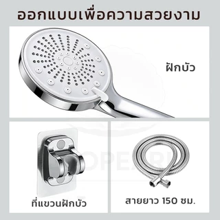 GLOPEARL หัวฝักบัวแรงดันสูง ปรับน้ำได้ 5 ระดับ ผลิตจาก ABS ชุบโครเมียม แข็งแรงทนทาน