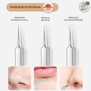 ชุดอุปกรณ์กดสิว สแตนเลส 8 ชิ้น อุปกรณ์สำหรับกดสิว ที่กดสิวเสี้ยน เครื่องมือดูแลผิวหน้า พร้อมกล่องจัดเก็บอุปกรณ์