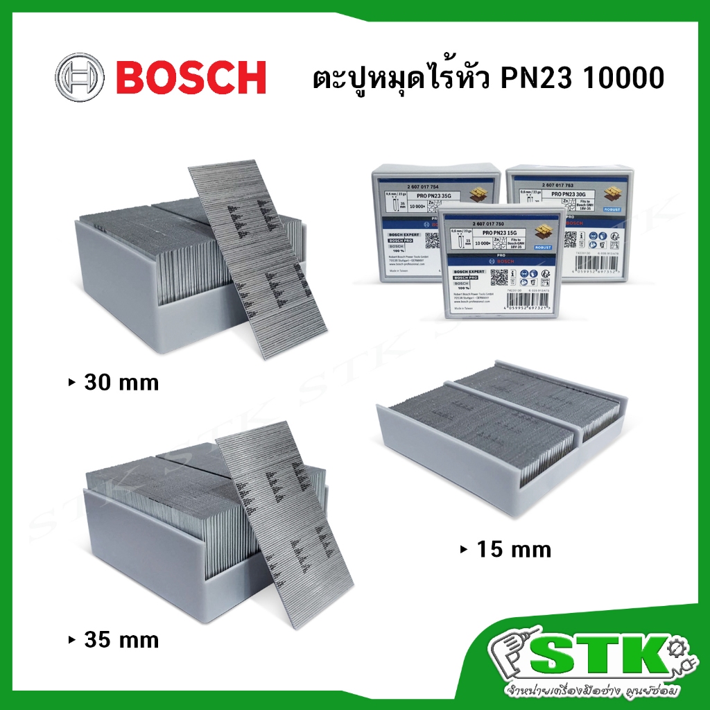 BOSCH ตะปูหมุดไร้หัว PIN Pro PN23 15G,30G,35G (10000ดอก/กล่อง) สำหรับปืนยิงตะปูขาเดี่ยว GNH 18V-35 ของแท้