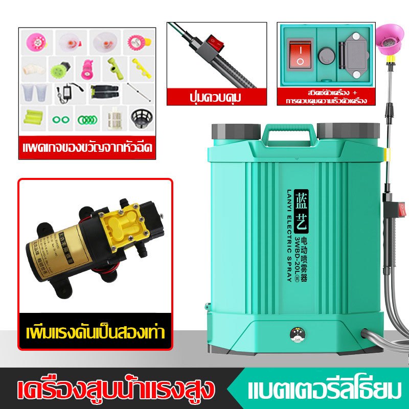 🔥พร้อมส่ง COD🔥 Lanyi ครื่องพ่นยาแบตเตอรี่12V ปรับแรงดันได้ เครื่องพ่นยาไฟฟ้าแบบพกพา ถังน้ำหนาแข็งแรง - รูปที่ 7