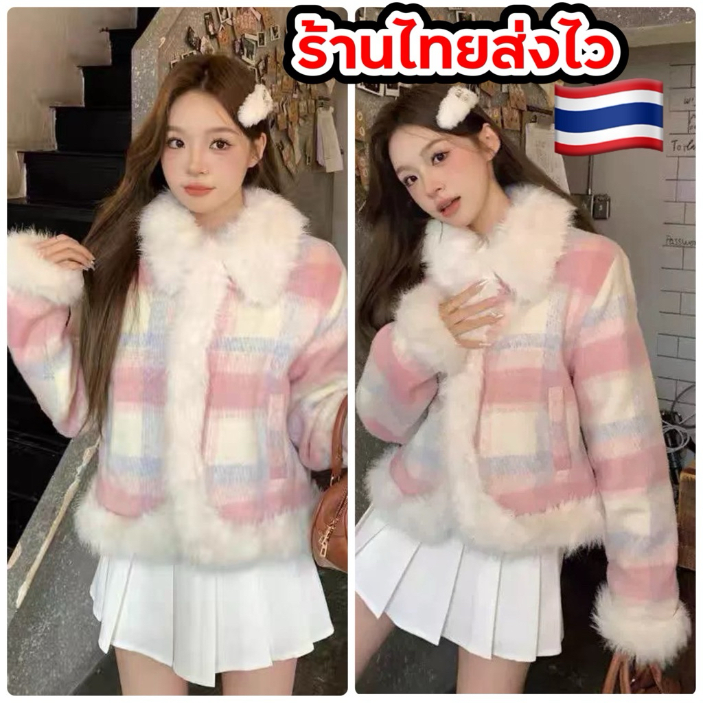 เสื้อกันหนาว เสื้อโค้ทกันหนาว 🇹🇭พร้อมส่งในไทย🇹🇭 ใส่เที่ยวต่างประเทศ กันลม กันหิมะ ICYW-HANUL