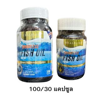 RealElixi Odourless Fish Oil Real Elixir  เรียล อิลิคเซอร์ น…