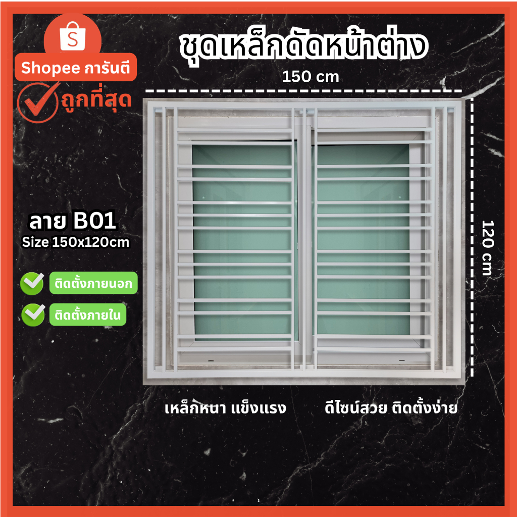 เหล็กดัดหน้าต่าง เหล็กดัดกันขโมย ครอบได้ทั้งนอกและใน [มีโค้ด ส่งฟรี] สีอบพาวเดอร์โค้ท