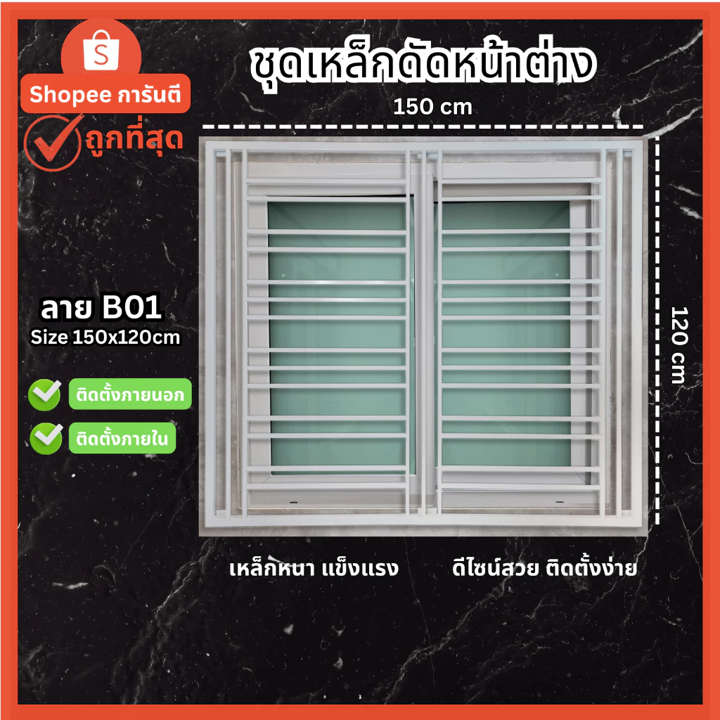 เหล็กดัดหน้าต่าง เหล็กดัดกันขโมย ครอบได้ทั้งนอกและใน [มีโค้ด ส่งฟรี] สีอบพาวเดอร์โค้ท