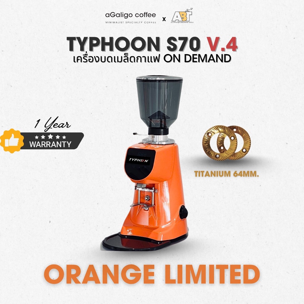 เครื่องบดกาแฟ On demand Typhoon s70 v.4 สี "70s Orange Limited" (สีพิเศษ)
