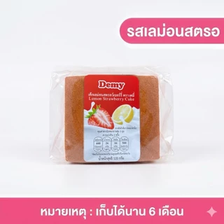 [6ห่อ] ขนมเค้กไข่ใต้หวัน หอมนุ่ม ขนาด 120 กรัม Ranli มีหลากรส
