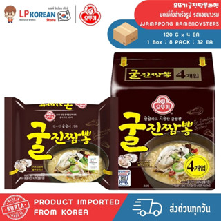 🍜🍜 กุลจินจัมปง บะหมี่กึ่งสำเร็จรูป รสหอยนางรม (ตราโอโตกิ) OT…