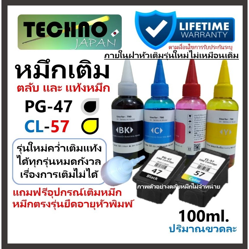 หมึกเติม PG-47 CL-57 เครื่องปริ้นเตอร์ For Canon PIXMA E470 E400 E410 E460 E3370 E4570 E480 E4270 E3
