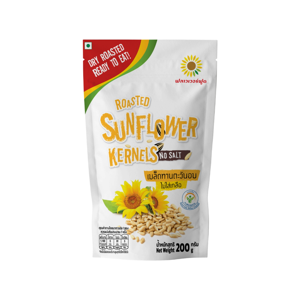เมล็ดทานตะวันอบ 200 กรัม/Roasted Sunflower Kernels No Salt 200 g.(สินค้าไม่มีเปลือก ไม่ใส่เกลือ อบพร้อมทาน)