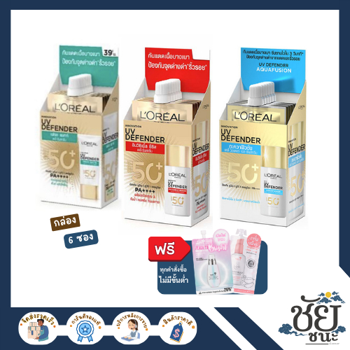 (กล่อง 6 ซอง)  กันแดด L’Oreal(ลอรีอัล) ปารีส ยูวี ดีเฟนเดอร์ 3 สูตร