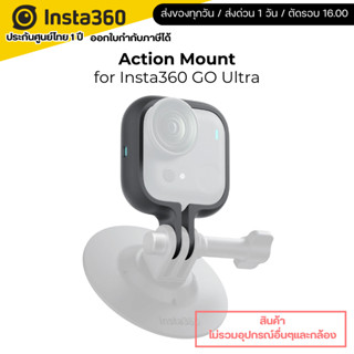 Insta360 GO Ultra Action Mount  รับประกันศูนย์ 1 ปี