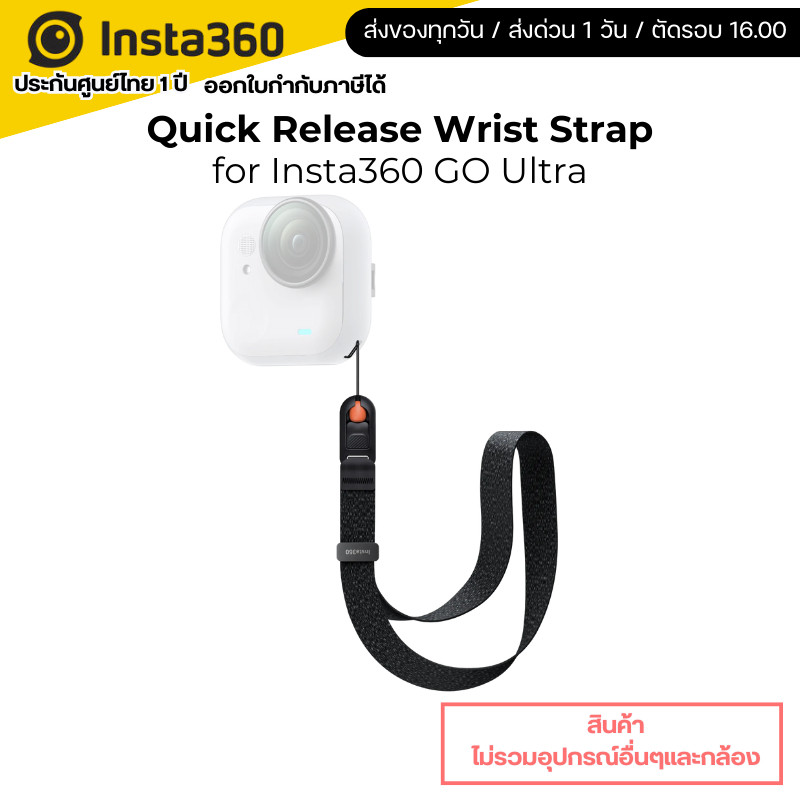 Insta360 GO Ultra Quick Release Wrist Strap รับประกันศูนย์ 1 ปี