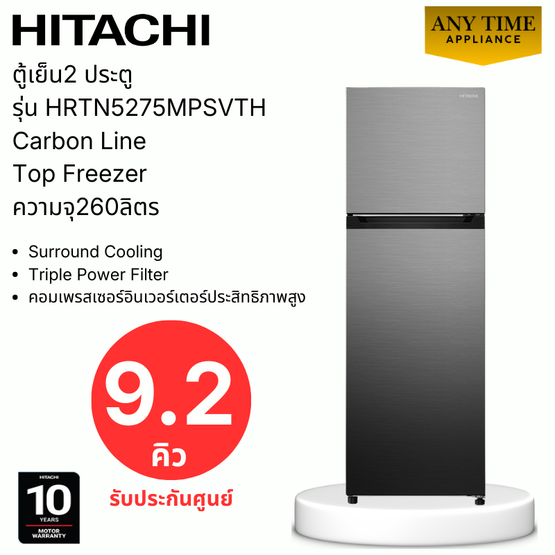 HITACHI ตู้เย็น 2ประตู รุ่น HRTN5275MPSVTH 260ลิตร 9.2คิว สีเงิน ระบบInverter ทำงานเงียบ #hrtn5275