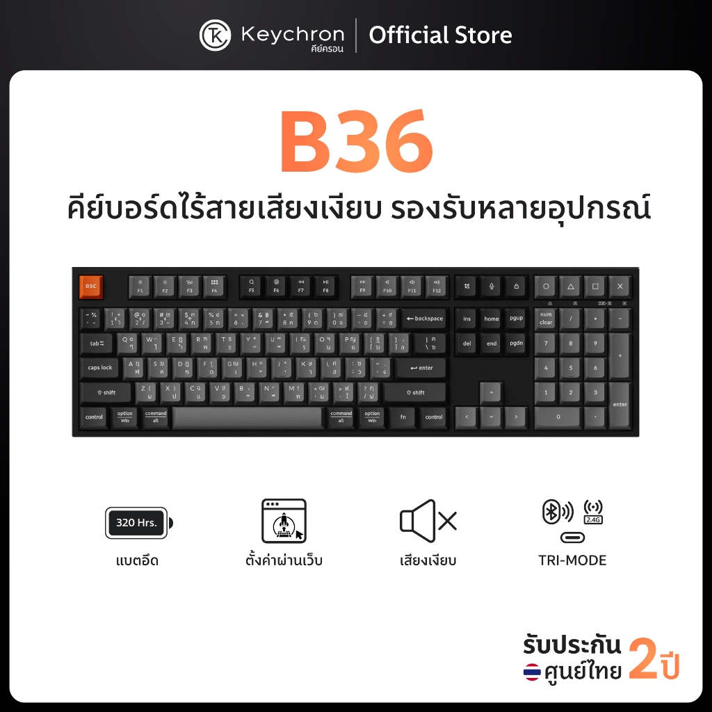 [ส่งด่วน] Keychron B36 Wireless คีย์บอร์ดแบบบาง คีย์บอร์ดเสียงเงียบ ขนาด 100% ประกันศูนย์ไทย 2 ปี