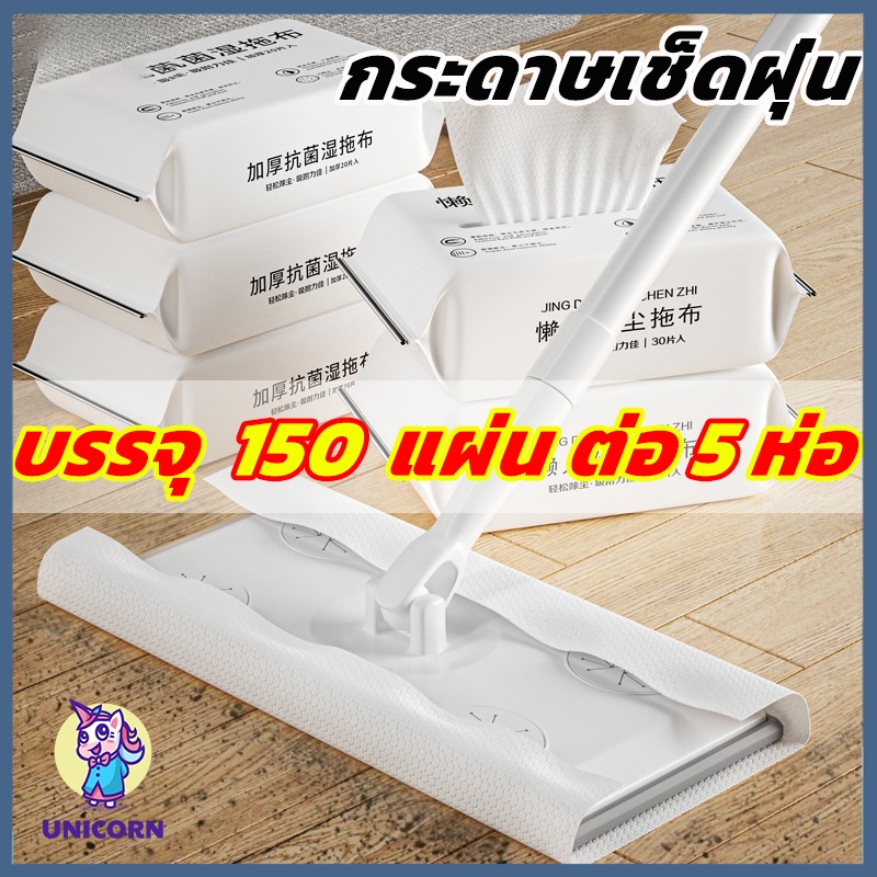 5 แพ็ค ผ้าเปียก ใช้ถูพื้น แบบหนา กระดาษเปียก ทิชชู่เปียกถูพื้น ทิชชู่เปียก ไม่ต้องซัก ใช้แล้วทิ้ง( 30 แผ่น)
