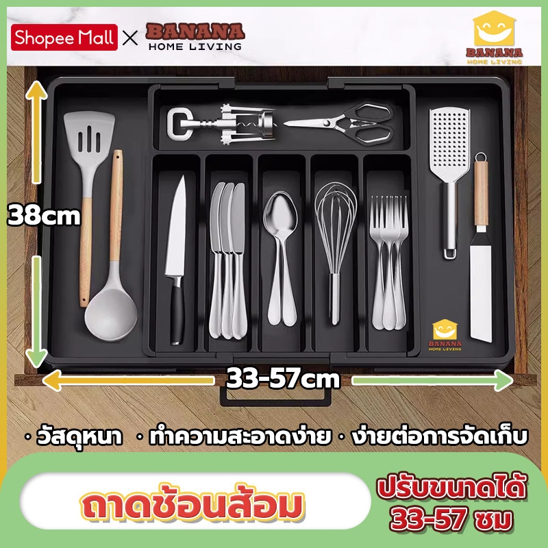 ถาดช้อนส้อม ขนาดใหญ่ ความกว้างปรับได้ ยาว38 หนา5 ปรับได้ จุของได้เยอะ กล่องลิ้นชักพลาสติก